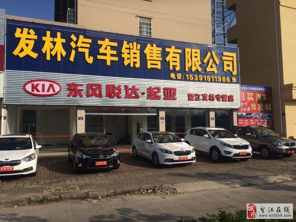 縣域車市新標(biāo)桿 望江發(fā)林汽車銷售如何推動(dòng)地方汽車消費(fèi)升級(jí)
